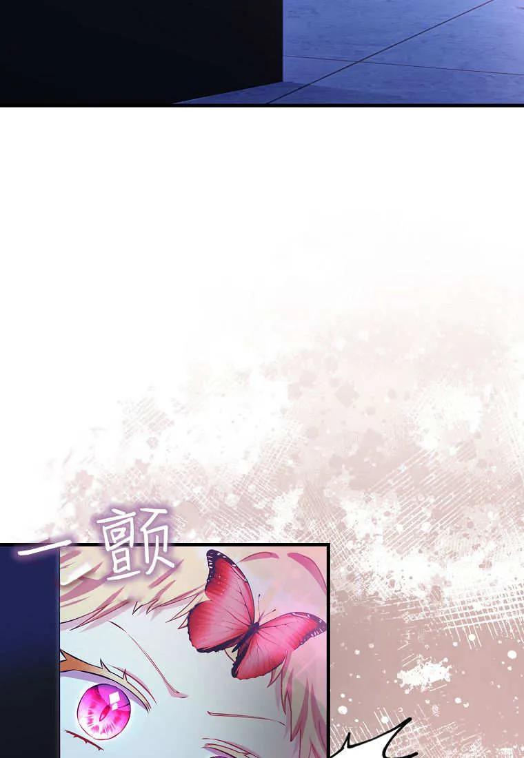 《小精灵是恶棍》第10话 第82页