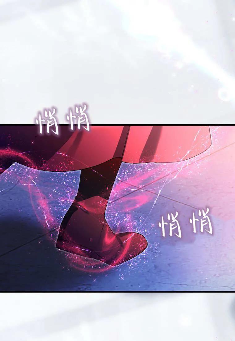 《小精灵是恶棍》第10话 第14页