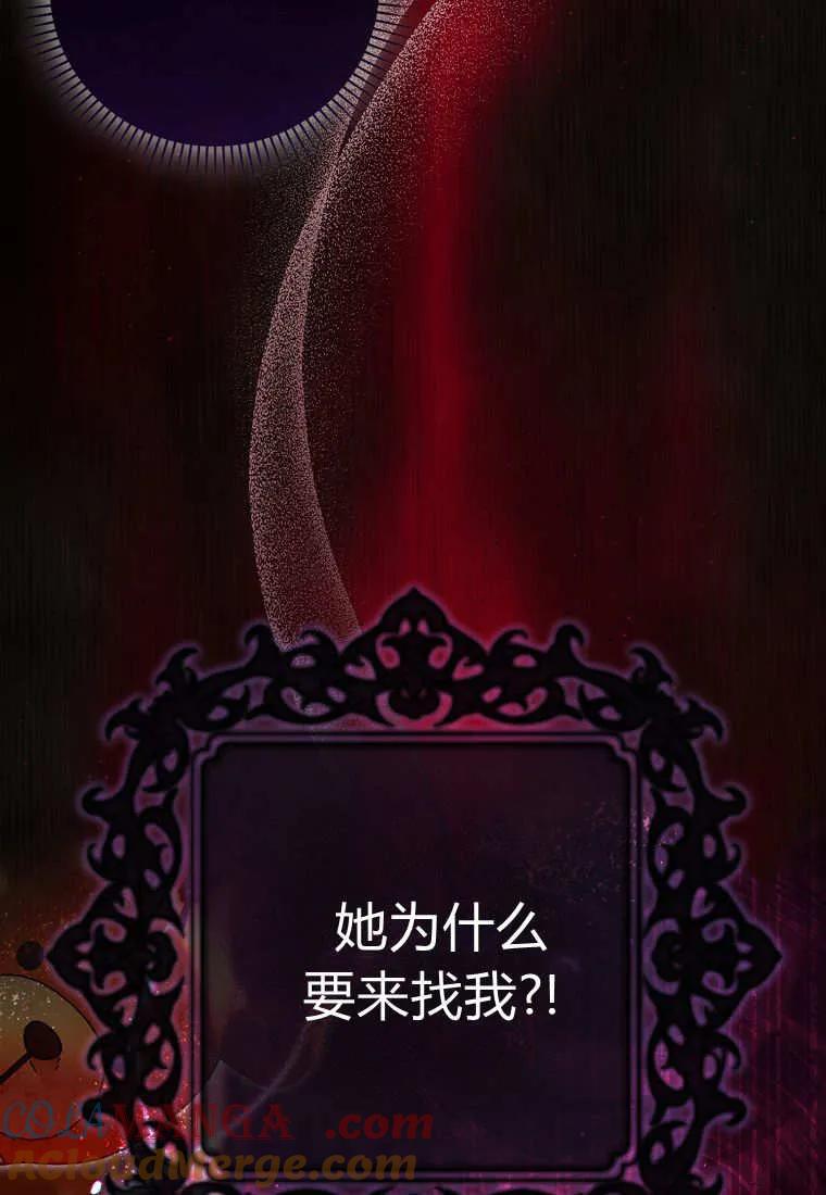 《小精灵是恶棍》第10话 第37页