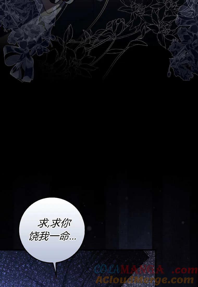 《小精灵是恶棍》第10话 第117页