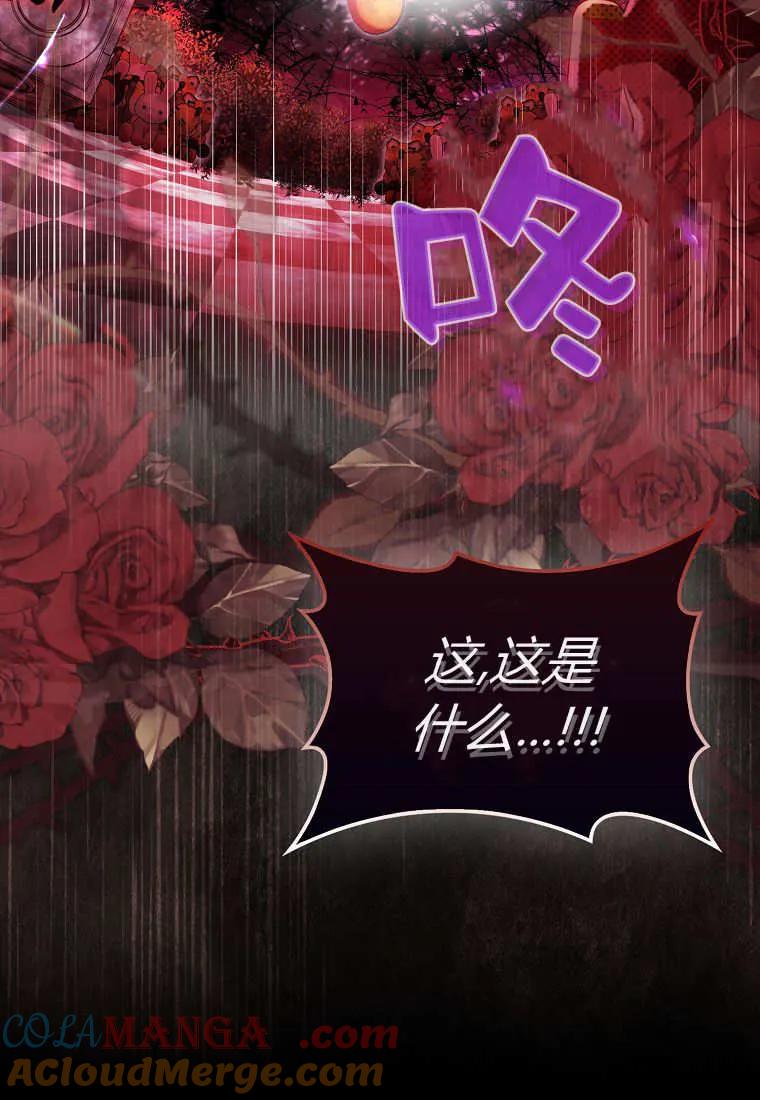 《小精灵是恶棍》第10话 第25页