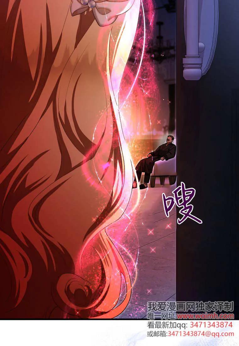 《小精灵是恶棍》第10话 第16页