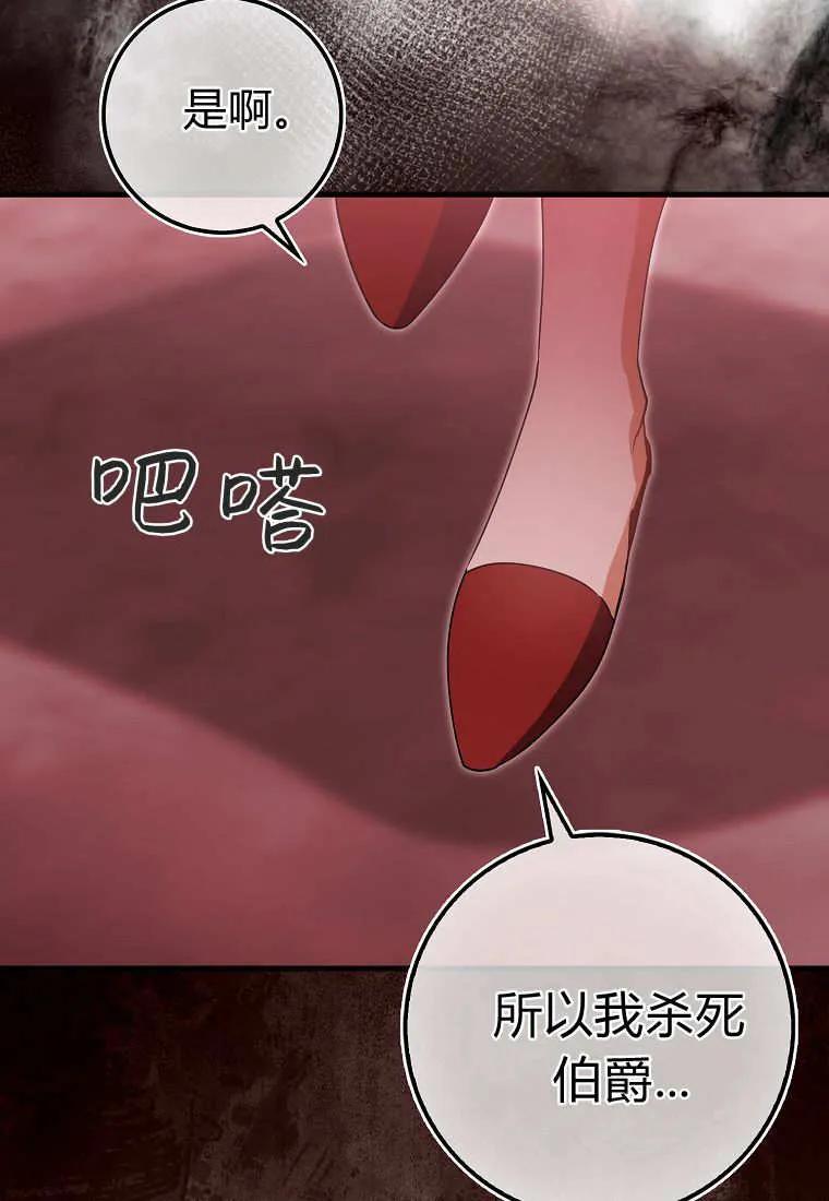 《小精灵是恶棍》第10话 第59页