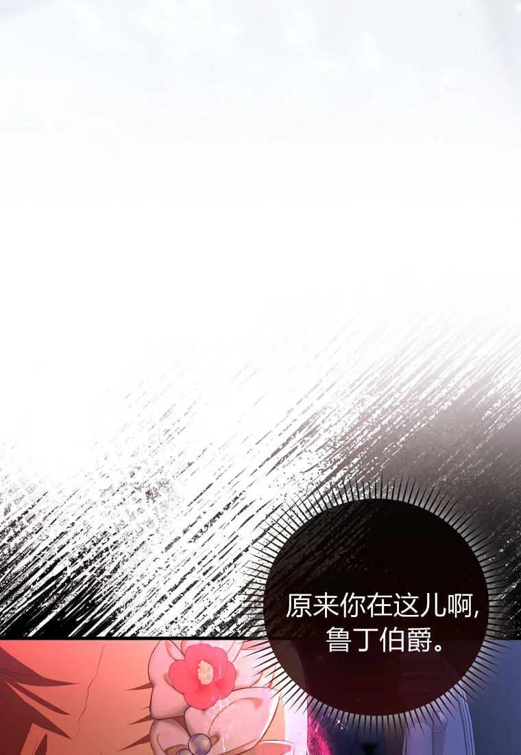 《小精灵是恶棍》第10话 第15页