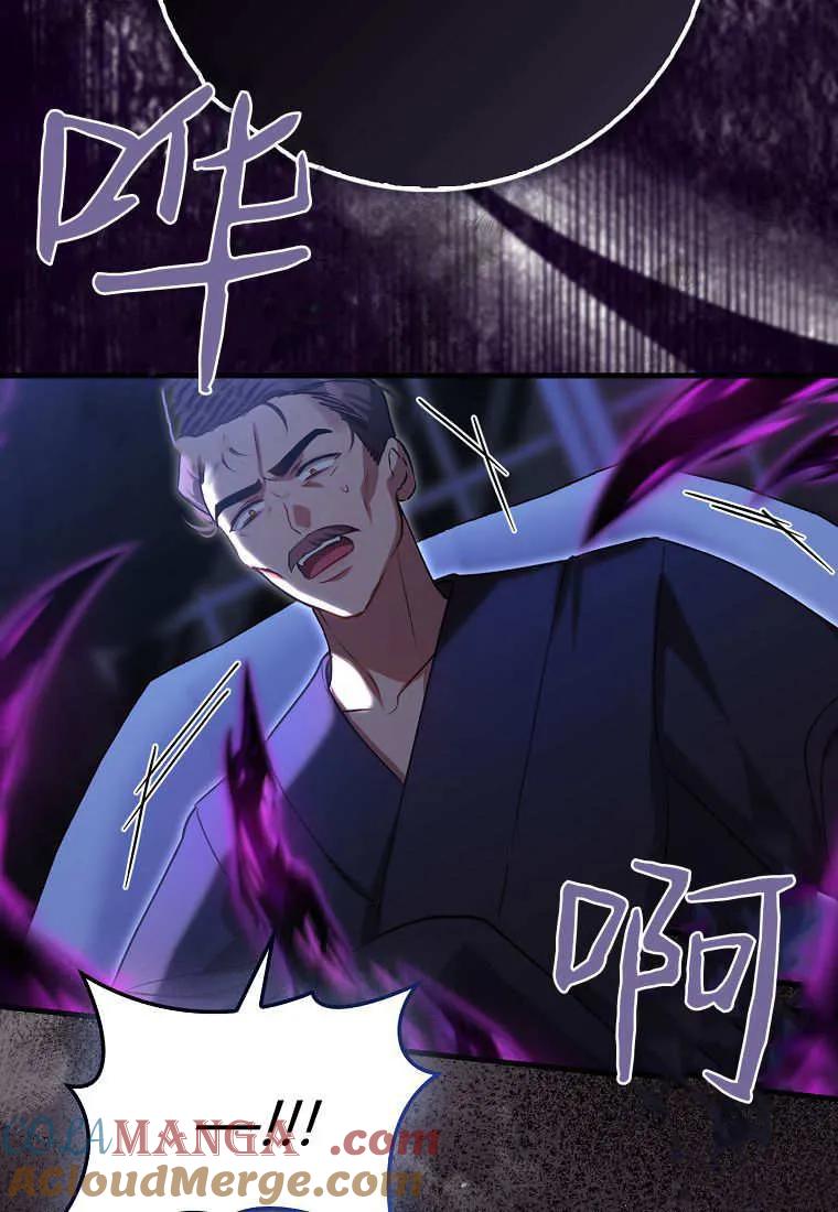 《小精灵是恶棍》第10话 第101页
