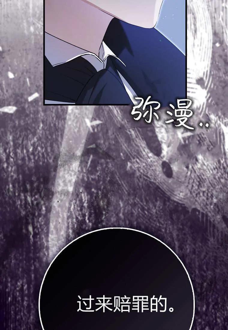 《小精灵是恶棍》第10话 第100页