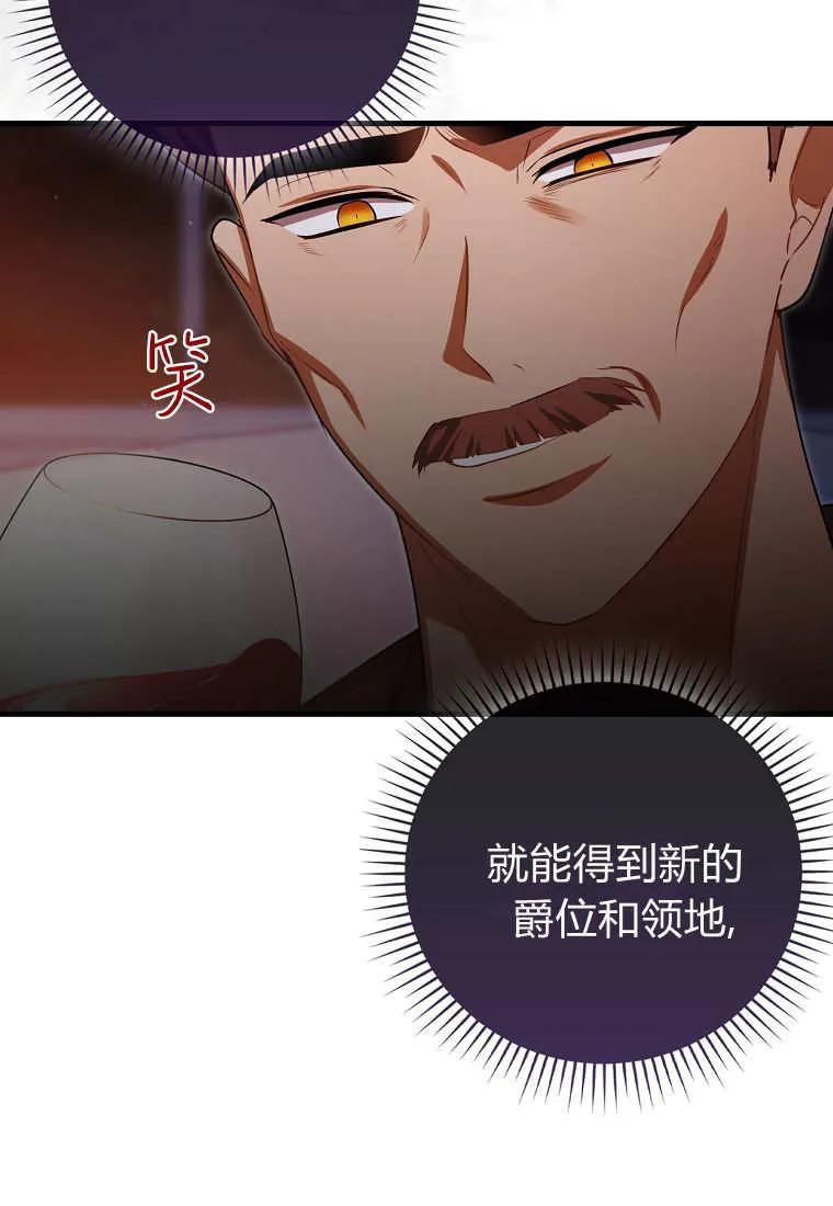《小精灵是恶棍》第10话 第7页