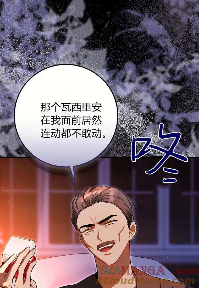 《小精灵是恶棍》第10话 第5页