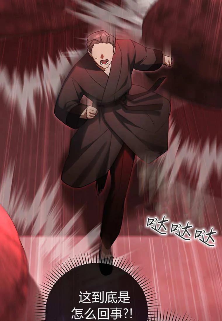 《小精灵是恶棍》第10话 第35页