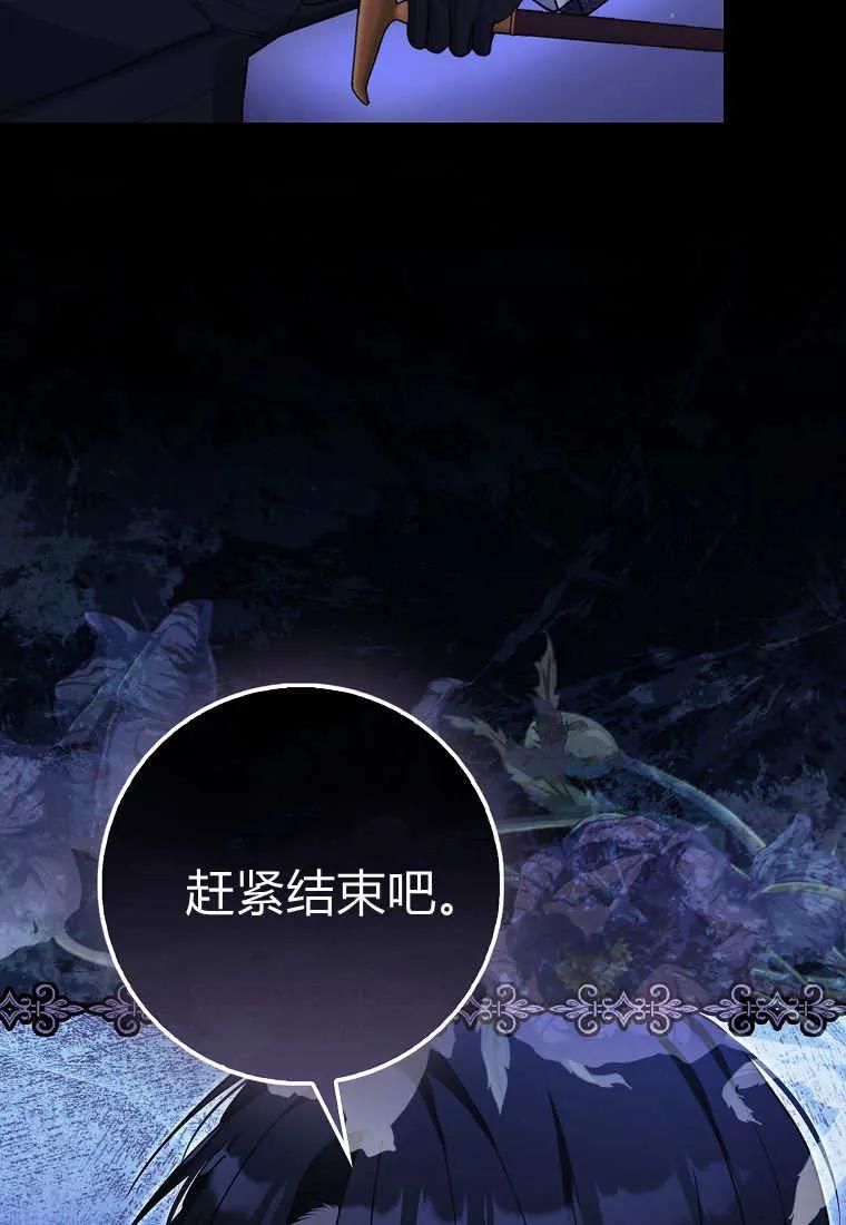 《小精灵是恶棍》第10话 第122页