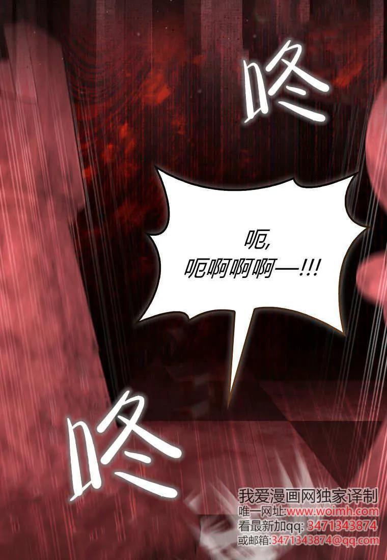 《小精灵是恶棍》第10话 第34页
