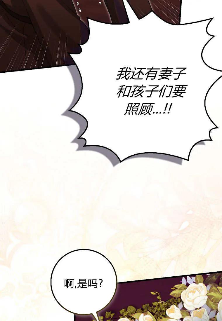 《小精灵是恶棍》第10话 第50页