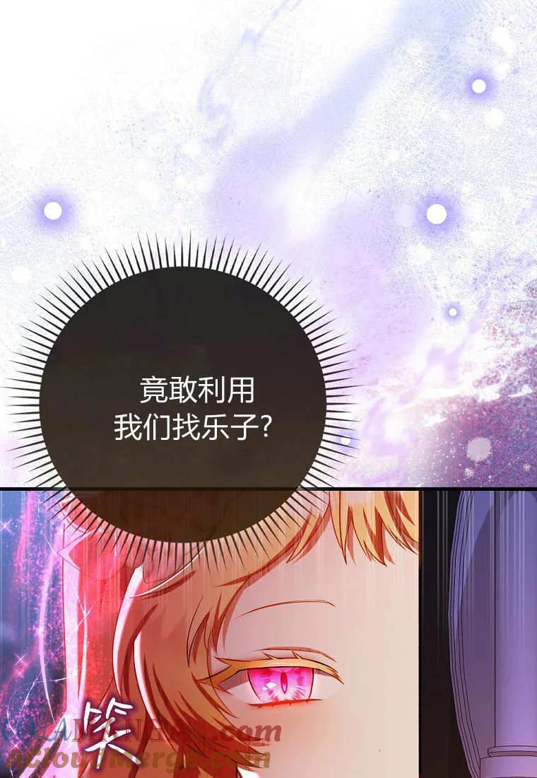 《小精灵是恶棍》第10话 第17页