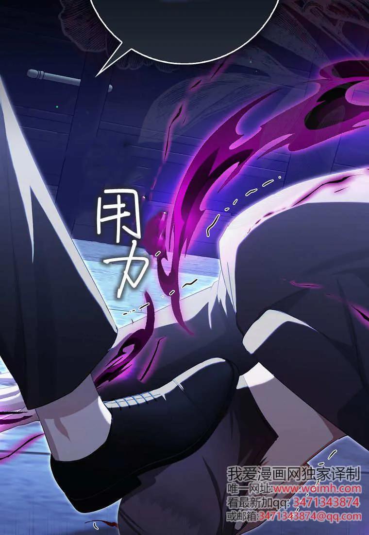 《小精灵是恶棍》第10话 第108页