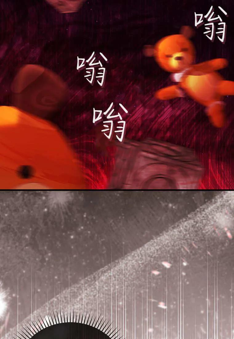 《小精灵是恶棍》第10话 第70页