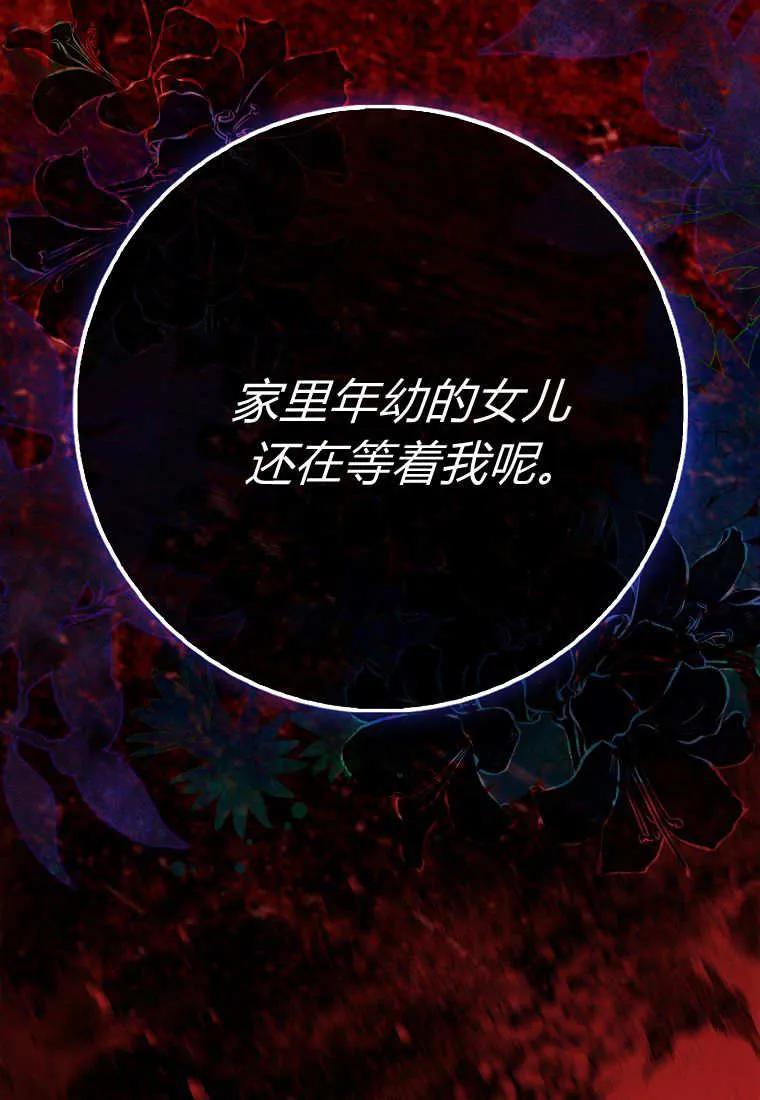 《小精灵是恶棍》第10话 第124页