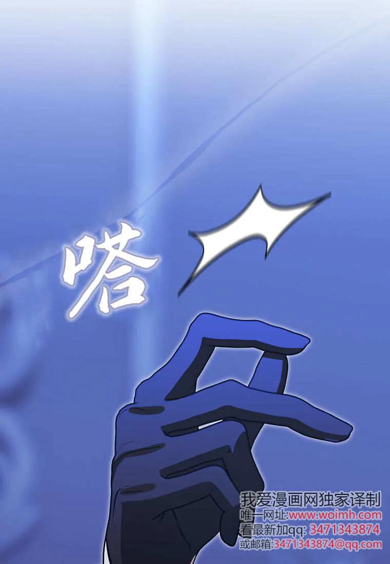 《小精灵是恶棍》第10话 第90页