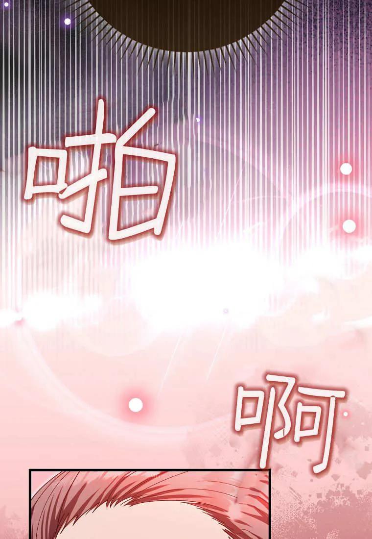 《小精灵是恶棍》第10话 第19页