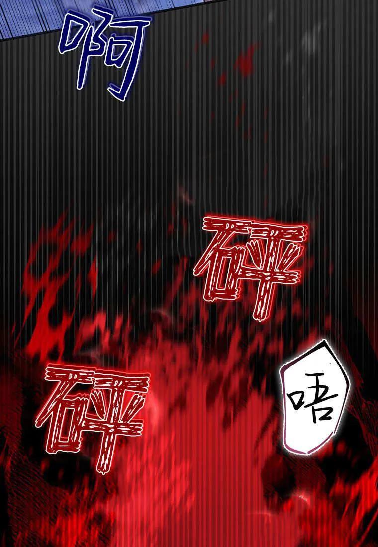 《小精灵是恶棍》第10话 第106页