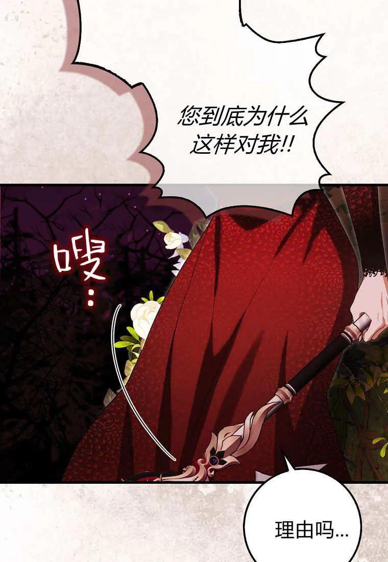 《小精灵是恶棍》第10话 第56页