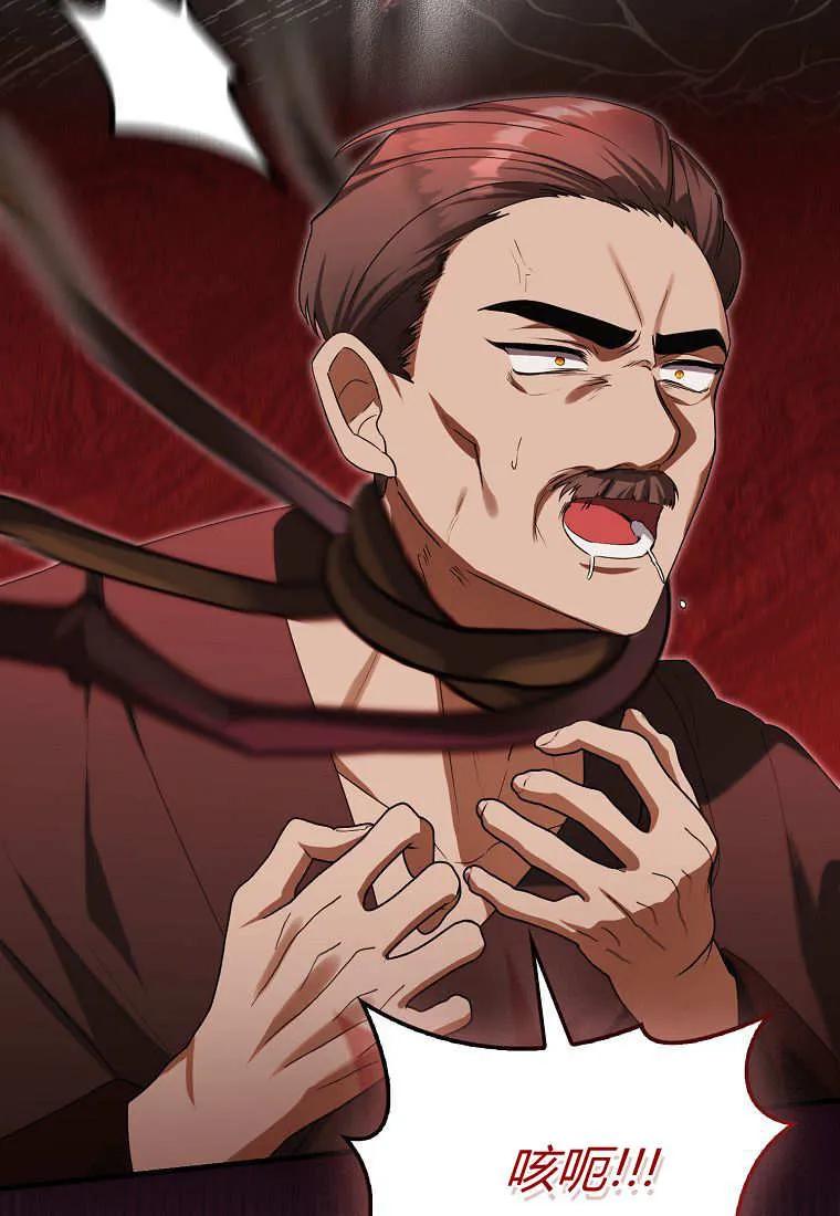 《小精灵是恶棍》第10话 第54页