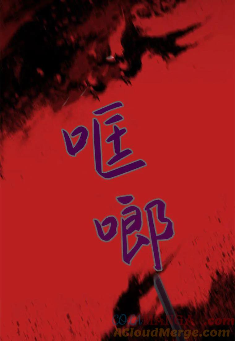 《小精灵是恶棍》第10话 第125页