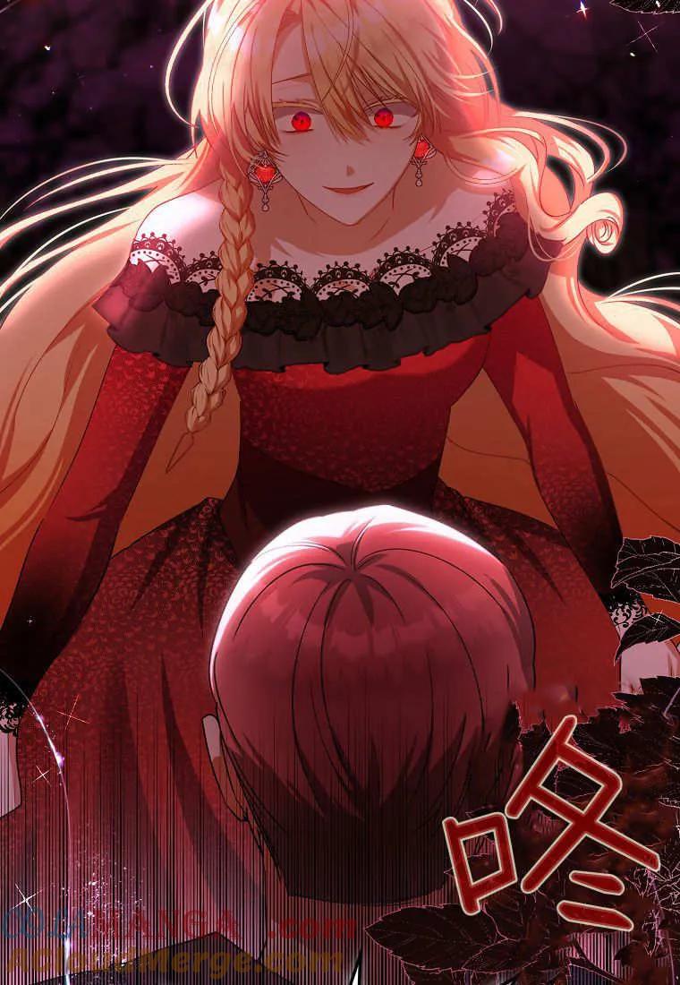 《小精灵是恶棍》第10话 第61页