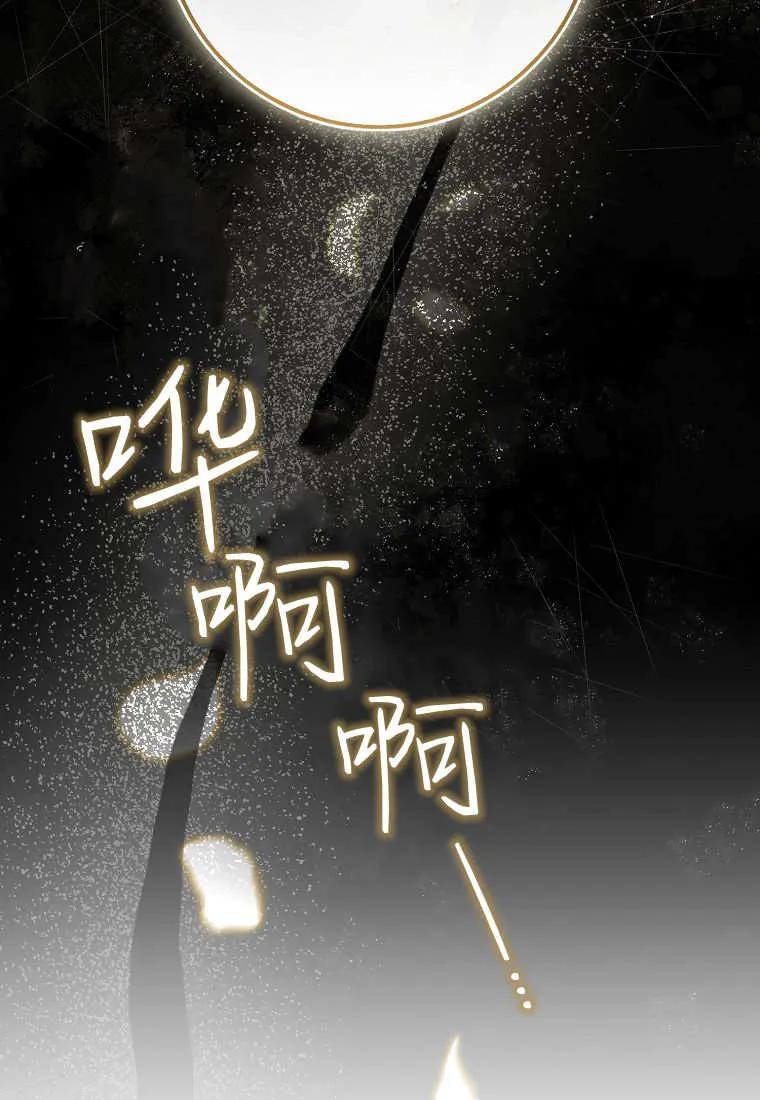 《小精灵是恶棍》第11话 第100页