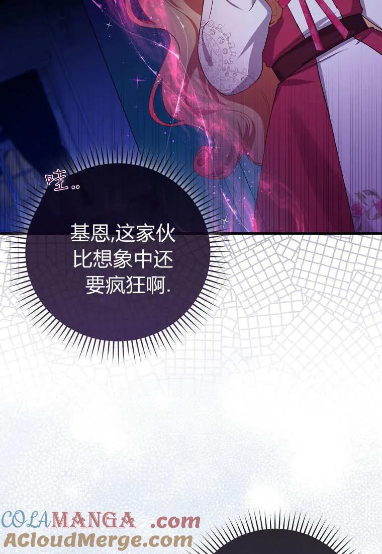 《小精灵是恶棍》第11话 第13页