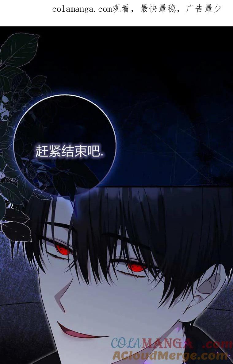 《小精灵是恶棍》第11话 第1页