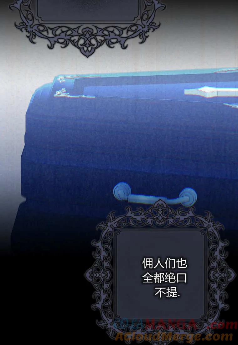 《小精灵是恶棍》第11话 第93页
