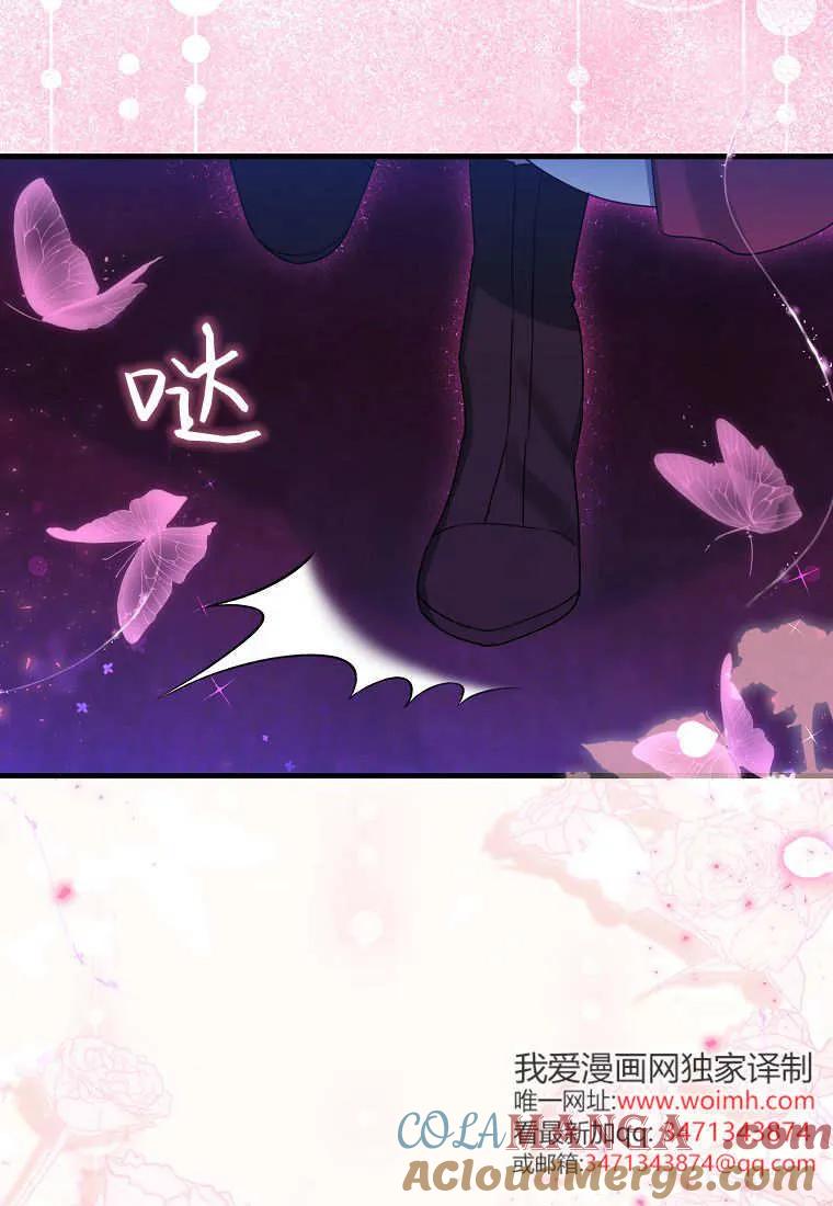 《小精灵是恶棍》第11话 第29页