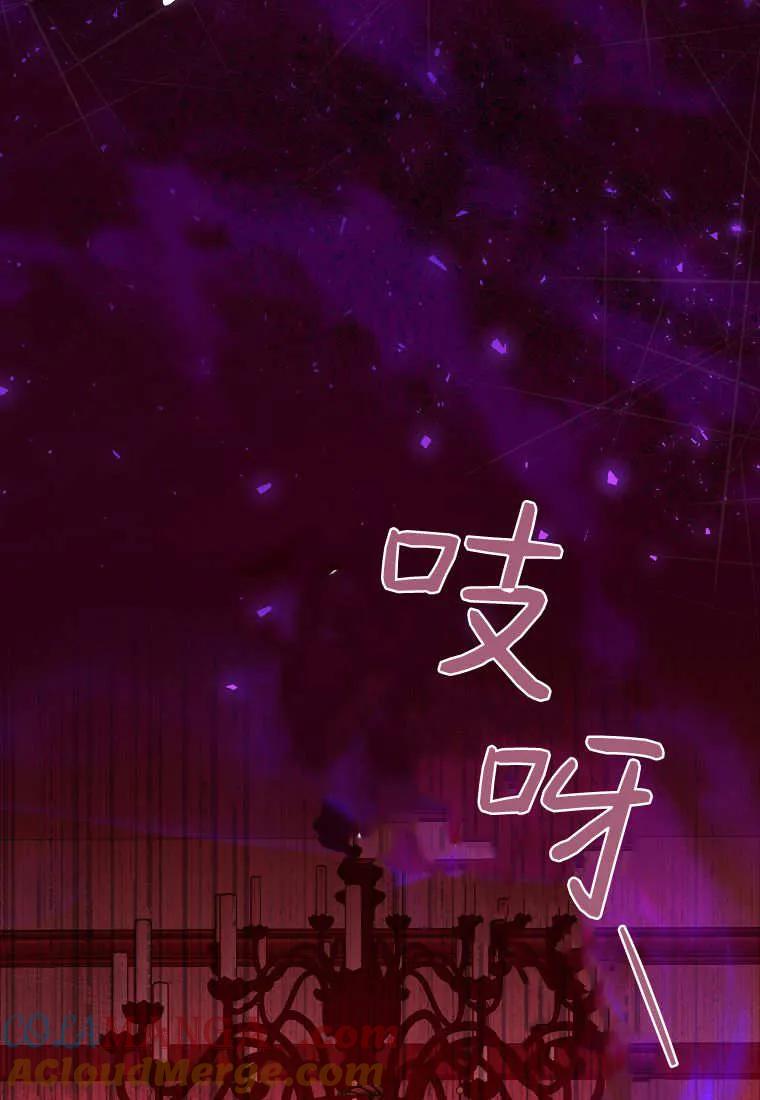 《小精灵是恶棍》第11话 第5页