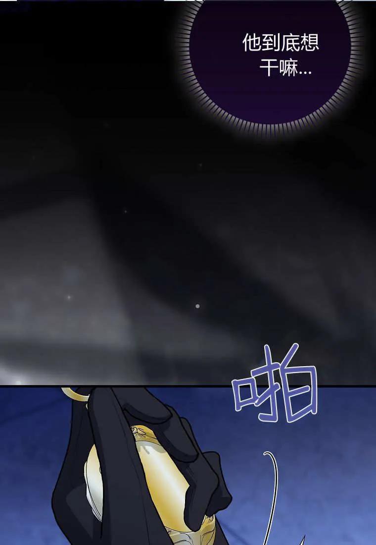 《小精灵是恶棍》第11话 第19页