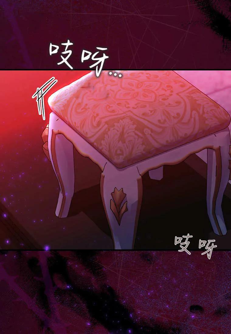 《小精灵是恶棍》第11话 第3页