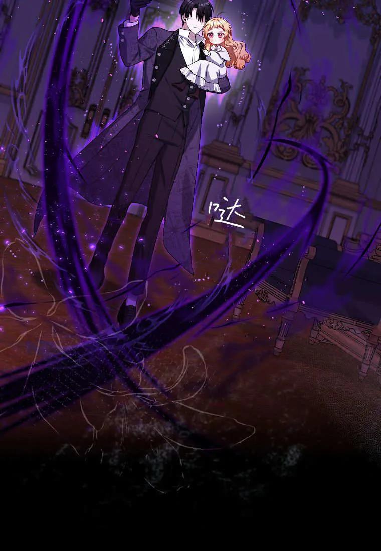 《小精灵是恶棍》第11话 第64页