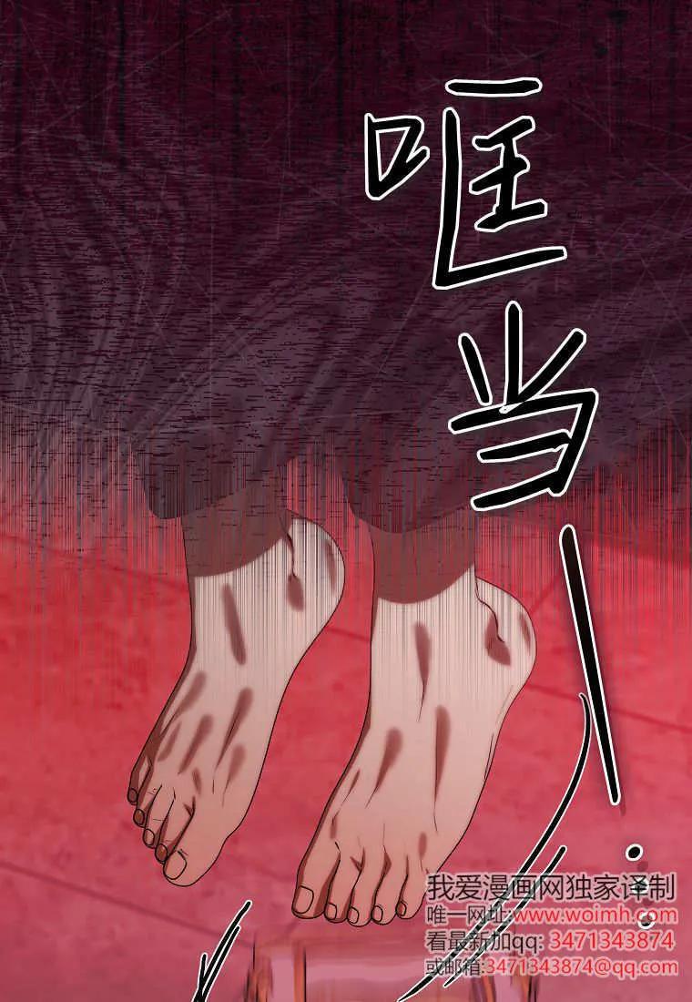 《小精灵是恶棍》第11话 第10页