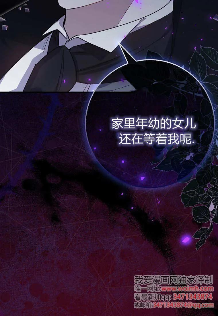 《小精灵是恶棍》第11话 第2页
