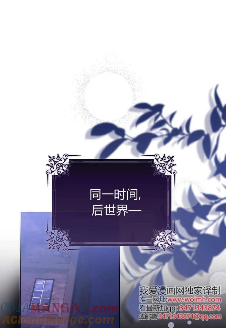 《小精灵是恶棍》第11话 第113页