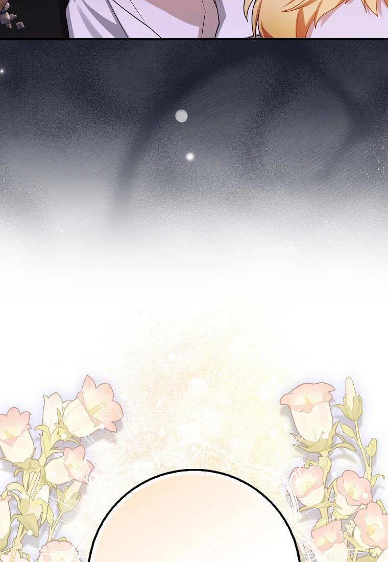 《小精灵是恶棍》第11话 第66页