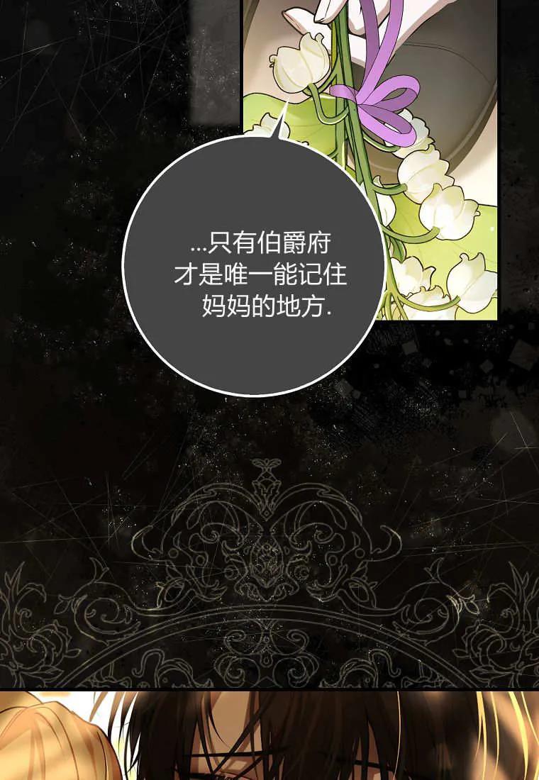 《小精灵是恶棍》第11话 第98页