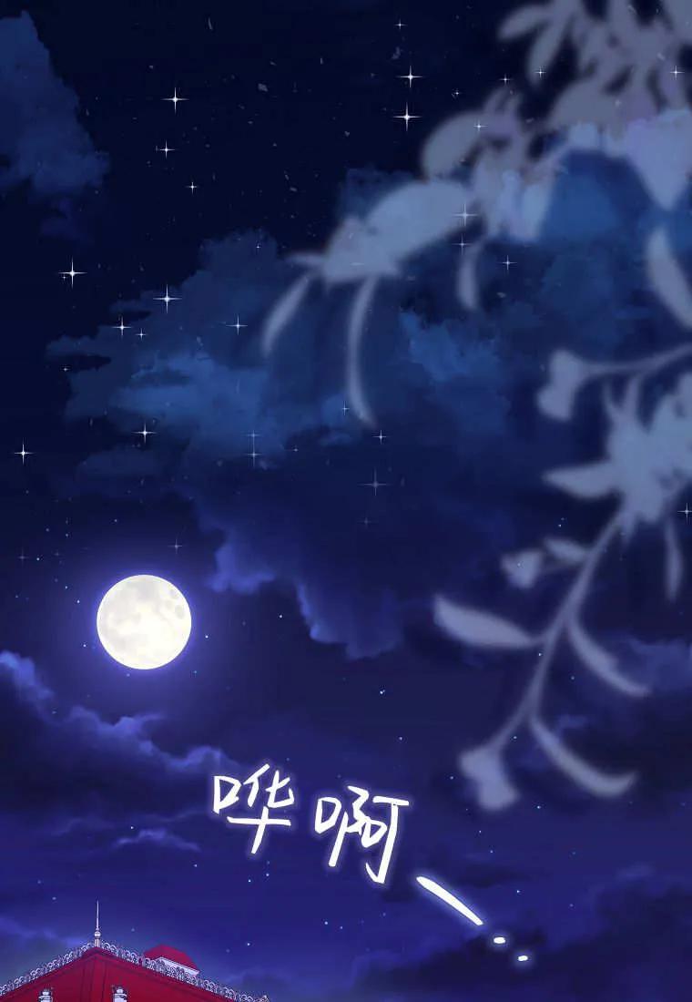 《小精灵是恶棍》第11话 第27页