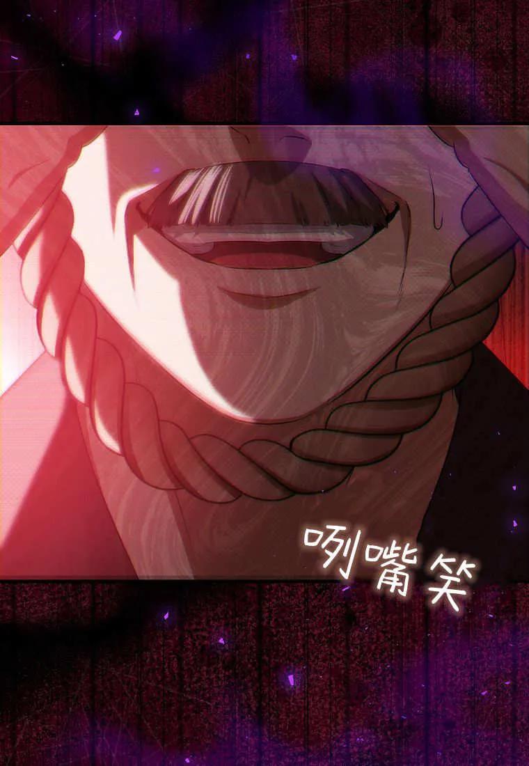 《小精灵是恶棍》第11话 第8页