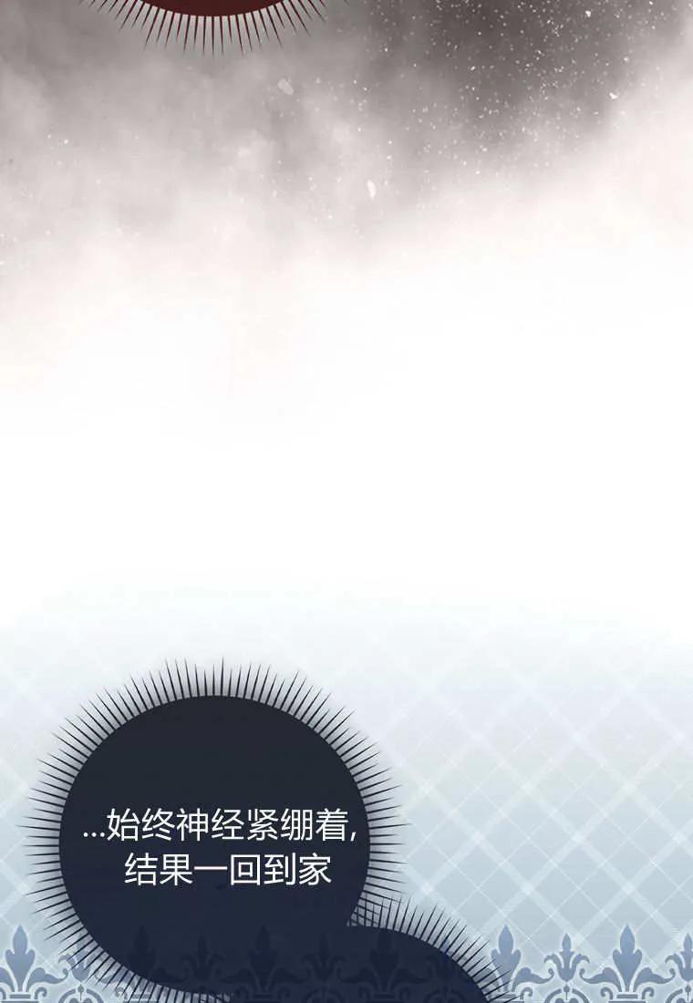 《小精灵是恶棍》第11话 第51页