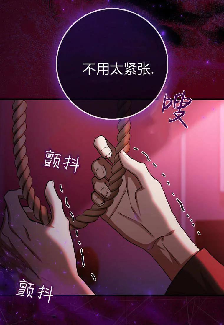 《小精灵是恶棍》第11话 第4页
