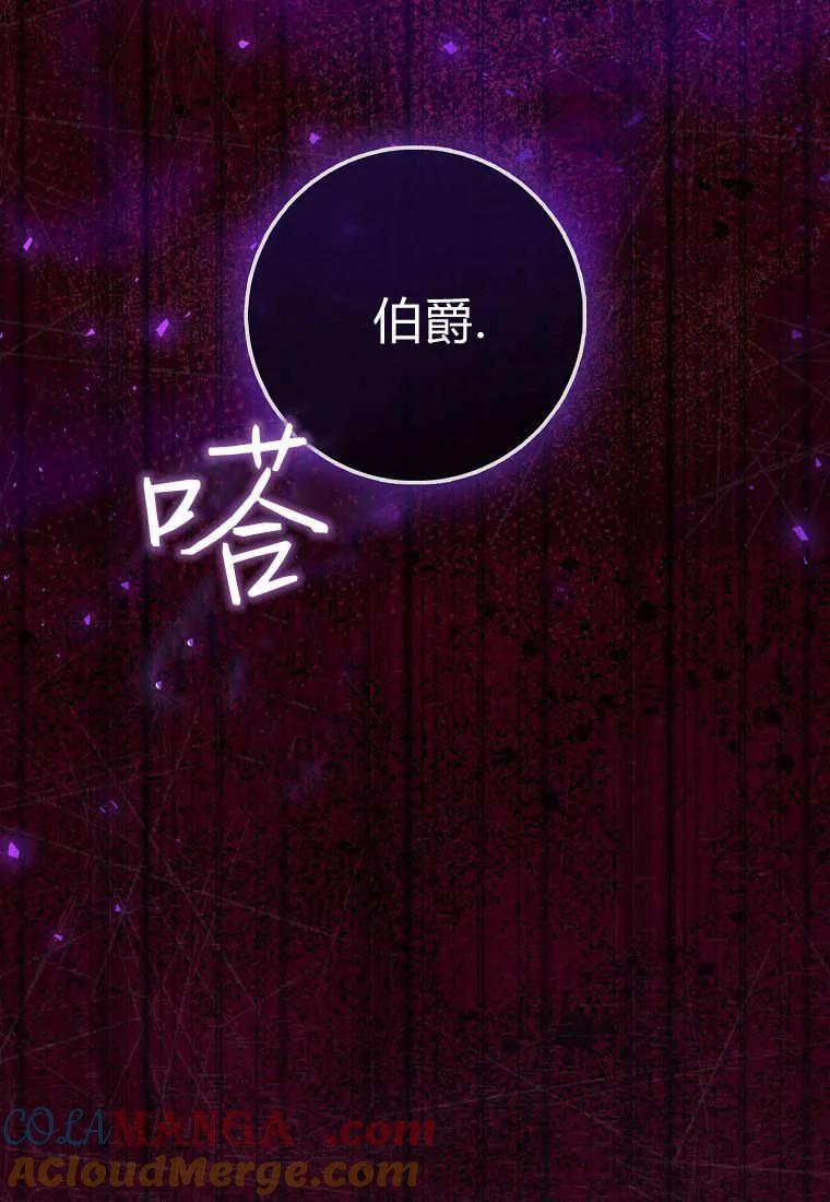《小精灵是恶棍》第11话 第9页