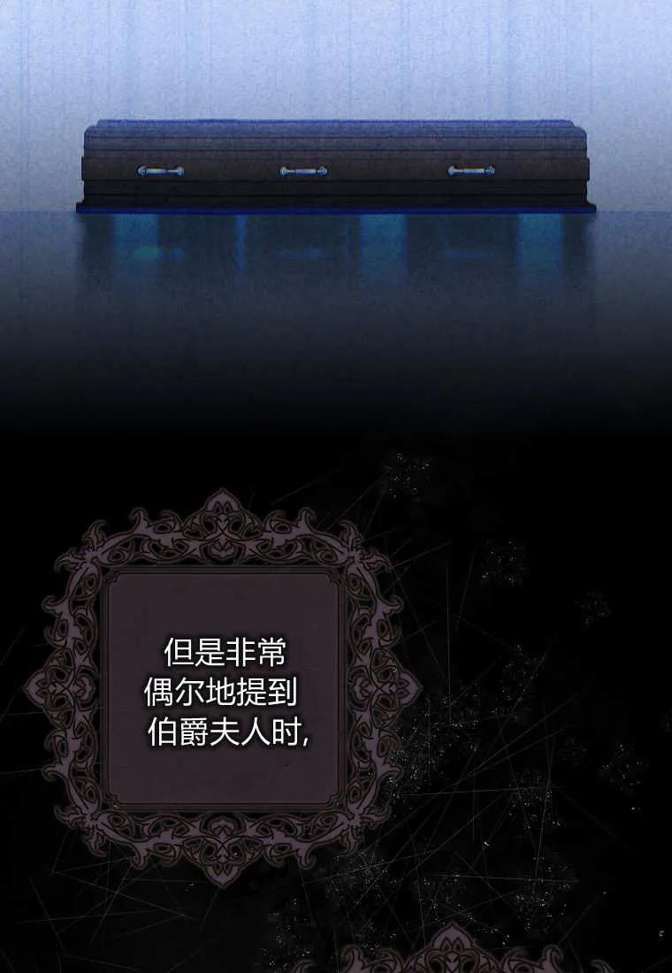 《小精灵是恶棍》第11话 第95页