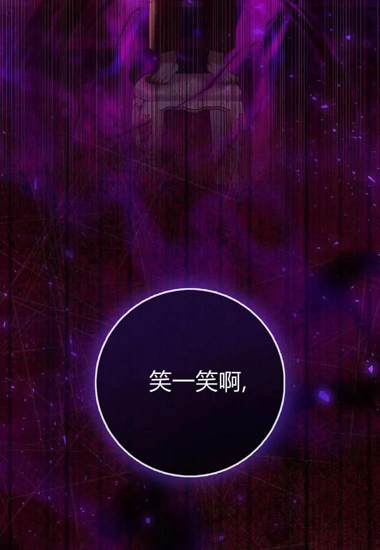 《小精灵是恶棍》第11话 第7页