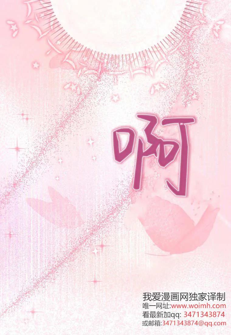 《小精灵是恶棍》第11话 第24页