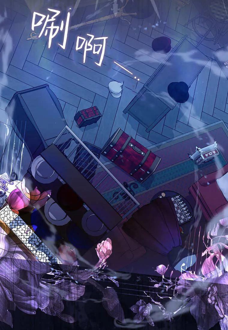 《小精灵是恶棍》第11话 第124页